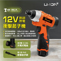 百利世 Panrico 12V雙鋰電無碳刷衝擊起子機 BCH-ID12020_2 百利世 Panrico 12V雙鋰電無碳刷衝擊起子機 BCH-ID12020_2