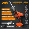 百利世 Panrico 20V充電式雙鋰電軍刀鋸機 BCH-RS20020_5 百利世 Panrico 20V充電式雙鋰電軍刀鋸機 BCH-RS20020_5