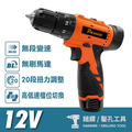 百利世 Panrico 12V鋰電無碳刷震動電鑽 BCH-DD12020_1 百利世 Panrico 12V鋰電無碳刷震動電鑽 BCH-DD12020_1