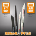 百利世 Panrico 20V充電式雙鋰電軍刀鋸機 BCH-RS20020_11 百利世 Panrico 20V充電式雙鋰電軍刀鋸機 BCH-RS20020_11
