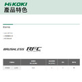 HiKOKI 18V 無刷震動電鑽 DV18DE_5 HiKOKI 18V 無刷震動電鑽 DV18DE_5