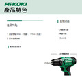 HiKOKI 12V 起子電鑽 DS12DA_5 HiKOKI 12V 起子電鑽 DS12DA_5