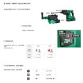 HiKOKI 18V 無刷四溝鎚鑽 26mm DH1826DA 附集塵器_7 HiKOKI 18V 無刷四溝鎚鑽 26mm DH1826DA 附集塵器_7