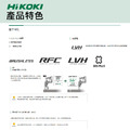 HiKOKI 18V 無刷四溝鎚鑽 26mm DH1826DA 附集塵器_6 HiKOKI 18V 無刷四溝鎚鑽 26mm DH1826DA 附集塵器_6
