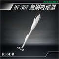 HiKOKI MV 36V 無刷吸塵器 R36DB_1 HiKOKI MV 36V 無刷吸塵器 R36DB_1