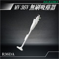 HiKOKI MV 36V 無刷吸塵器 R36DA_1 HiKOKI MV 36V 無刷吸塵器 R36DA_1