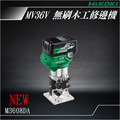 HiKOKI MV 36V 無刷木工修邊機 M3608DA_1 HiKOKI MV 36V 無刷木工修邊機 M3608DA_1