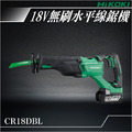 HiKOKI 18V 無刷水平線鋸機 CR18DBL_1 HiKOKI 18V 無刷水平線鋸機 CR18DBL_1