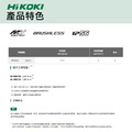 HiKOKI MV 36V 無刷套筒扳手 (4分) WR36DG_5 HiKOKI MV 36V 無刷套筒扳手 (4分) WR36DG_5