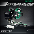 HiKOKI MV 36V 無刷多角度切斷機 7" C3607DRA_1 HiKOKI MV 36V 無刷多角度切斷機 7" C3607DRA_1