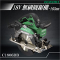 HiKOKI 18V 無刷圓鋸機 165mm C1806DB_1 HiKOKI 18V 無刷圓鋸機 165mm C1806DB_1