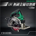 HiKOKI 18V 無刷金屬切割機 125mm CD18DBL_1 HiKOKI 18V 無刷金屬切割機 125mm CD18DBL_1