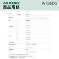HiKOKI MV 36V 無刷套筒扳手 (4分) WR36DG_2 HiKOKI MV 36V 無刷套筒扳手 (4分) WR36DG_2