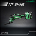 HiKOKI 12V 磨切機 CV12DA_1 HiKOKI 12V 磨切機 CV12DA_1