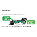 HiKOKI MV 36V 無刷砂輪機 100mm扳機開關 G3610DB_6 HiKOKI MV 36V 無刷砂輪機 100mm扳機開關 G3610DB_6