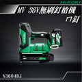 HiKOKI MV 36V 無刷釘槍機 ㄇ型釘 N3604DJ_1 HiKOKI MV 36V 無刷釘槍機 ㄇ型釘 N3604DJ_1