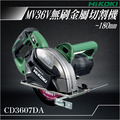 HiKOKI MV36V 金屬切割機 180mm CD3607DA_1 HiKOKI MV36V 金屬切割機 180mm CD3607DA_1
