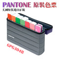 PANTONE GPG304B 便攜式指南工作室_1 PANTONE GPG304B 便攜式指南工作室_1