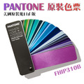 PANTONE FHIP310B 閃光金屬色指南 FHIP410N 閃光金屬色手冊_2 PANTONE FHIP310B 閃光金屬色指南 FHIP410N 閃光金屬色手冊_2