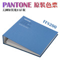 PANTONE FFS200 聚酯纖維色卡本 Polyester Swatch Book_1 PANTONE FFS200 聚酯纖維色卡本 Polyester Swatch Book_1