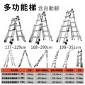 小巨人 Little Giant 多功能梯含自動腳 4~11呎 M17 M22 M26_7 小巨人 Little Giant 多功能梯含自動腳 4~11呎 M17 M22 M26_7