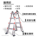 小巨人 Little Giant 航用梯 3~11呎 M13 M17 M22 M26_5 小巨人 Little Giant 航用梯 3~11呎 M13 M17 M22 M26_5