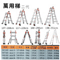 小巨人 Little Giant 二代萬用梯 3~11呎 M13-M26_11 小巨人 Little Giant 二代萬用梯 3~11呎 M13-M26_11