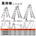 小巨人 Little Giant 萬用梯 含自動腳 4~11呎 M17-M26_3 小巨人 Little Giant 萬用梯 含自動腳 4~11呎 M17-M26_3