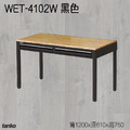 天鋼 WET 多功能桌 WET-4102W 黑 天鋼 WET 多功能桌 WET-4102W 黑