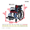 恆伸 ER1005掀手拆腳 輪椅 EVERLASTING_3 恆伸 ER1005掀手拆腳 輪椅 EVERLASTING_3
