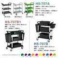 華塑【小型二層推車】HS-707E-3 白色_3 華塑【小型二層推車】HS-707E-3 白色_3