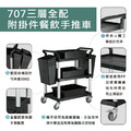 華塑【小型三層推車】HS-707A 黑色 DIY組裝_2 華塑【小型三層推車】HS-707A 黑色 DIY組裝_2