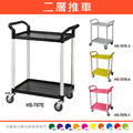 華塑【小型三層推車】HS-707A-3 白色_5 華塑【小型三層推車】HS-707A-3 白色_5