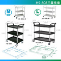 華塑【標準三層手推車】HS-808B 黑色 全配_3 華塑【標準三層手推車】HS-808B 黑色 全配_3