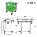 1100公升 子母垃圾車 資源回收車 垃圾桶 台灣製 TW-1100_1 1100公升 子母垃圾車 資源回收車 垃圾桶 台灣製 TW-1100_1