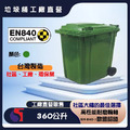 360公升 子母垃圾車 資源回收車 垃圾桶 台灣製 TW-360_2 360公升 子母垃圾車 資源回收車 垃圾桶 台灣製 TW-360_2