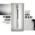 吉光 800ml 壁掛式自動感應 給皂機 酒精機 HK-MSD 改插電式_6 吉光 800ml 壁掛式自動感應 給皂機 酒精機 HK-MSD 改插電式_6