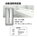 吉光 800ml 壁掛式自動感應 給皂機 酒精機 HK-MSD 改插電式_2 吉光 800ml 壁掛式自動感應 給皂機 酒精機 HK-MSD 改插電式_2
