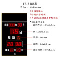 鋒寶 電子鐘 數字款 FB-5186型_1 鋒寶 電子鐘 數字款 FB-5186型_1