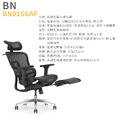 新傳 人體工學椅 伯恩人體工學全網椅 附腳墊 BN01SGAF_2 新傳 人體工學椅 伯恩人體工學全網椅 附腳墊 BN01SGAF_2
