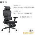 新傳 人體工學椅 伯恩人體工學椅 附腳墊 BN01SGCF_1 新傳 人體工學椅 伯恩人體工學椅 附腳墊 BN01SGCF_1