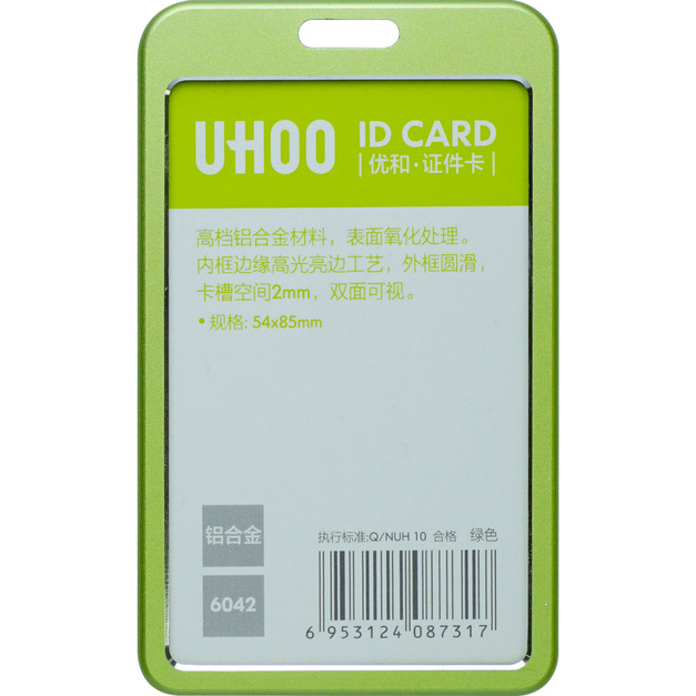 UHOO 鋁合金證件卡套 6042 綠色 UHOO 鋁合金證件卡套 6042 綠色