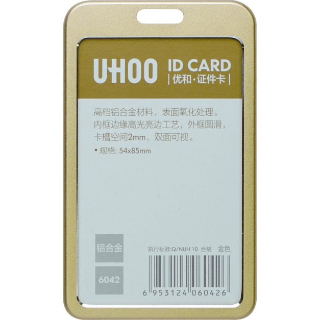 UHOO 鋁合金證件卡套 6042 金色 UHOO 鋁合金證件卡套 6042 金色