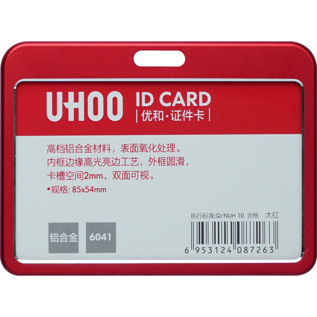 UHOO 鋁合金證件卡套 6041 橫式 紅色 UHOO 鋁合金證件卡套 6041 橫式 紅色
