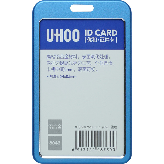 UHOO 鋁合金證件卡套 6042 藍色 UHOO 鋁合金證件卡套 6042 藍色