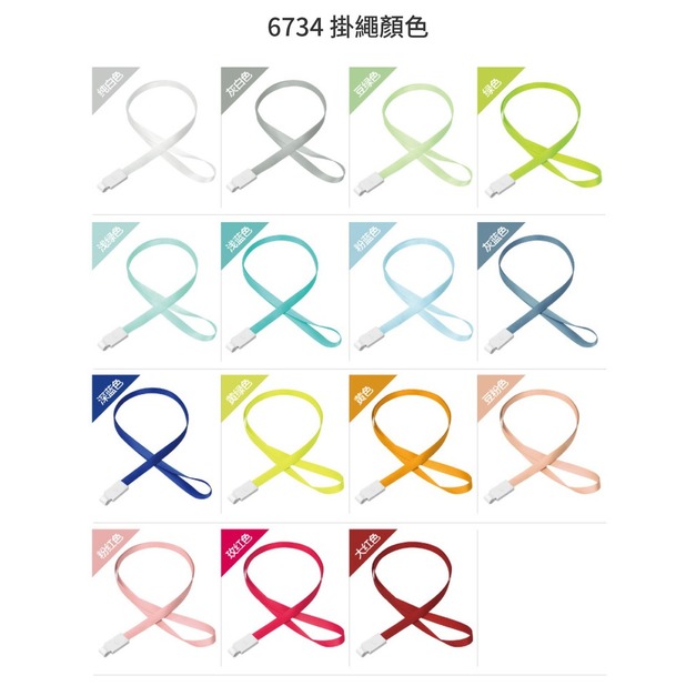 UHOO 6734 證件套掛繩 UHOO 6734 證件套掛繩