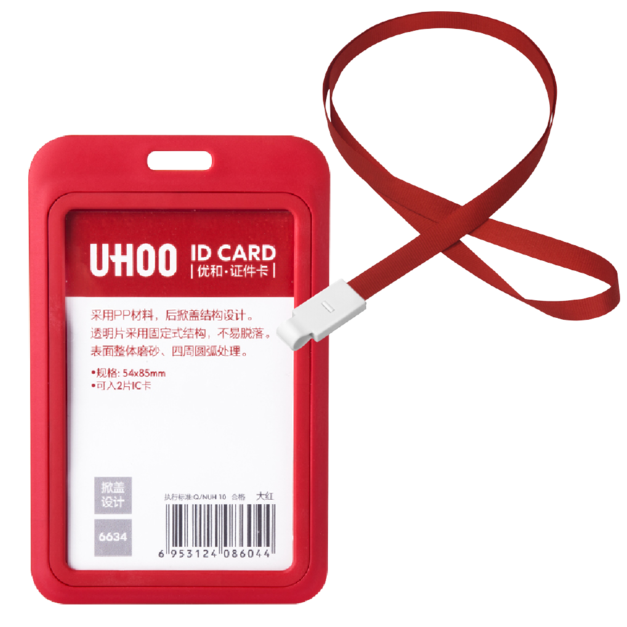 UHOO 6634 純雅硬式證件套+掛繩套組 紅色 UHOO 6634 純雅硬式證件套+掛繩套組 紅色