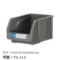 天鋼 TA-115 灰色 組立零件盒_1 天鋼 TA-115 灰色 組立零件盒_1