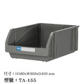 天鋼 TA-155 灰色 組立零件盒_1 天鋼 TA-155 灰色 組立零件盒_1