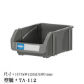 天鋼 TA-112 灰色 組立零件盒_1 天鋼 TA-112 灰色 組立零件盒_1